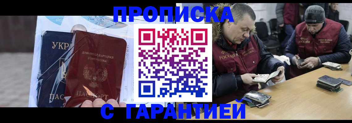 миграционный учет в Норильске